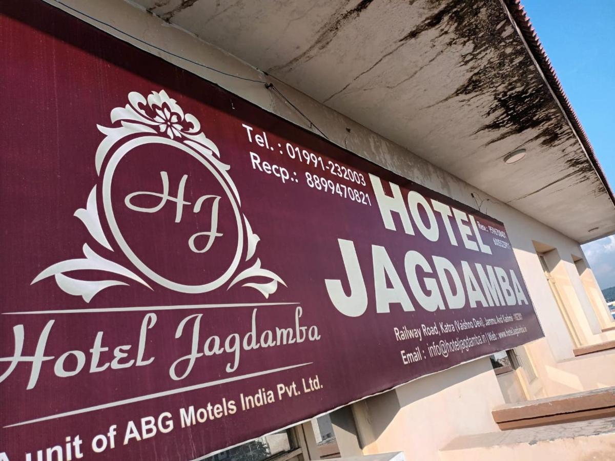 Hotel Jagdamba Katra  Luaran gambar